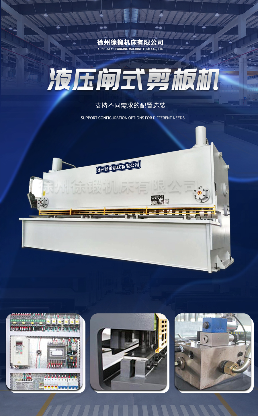 4-QC11Y-12X6000大型液压闸式剪板机_01