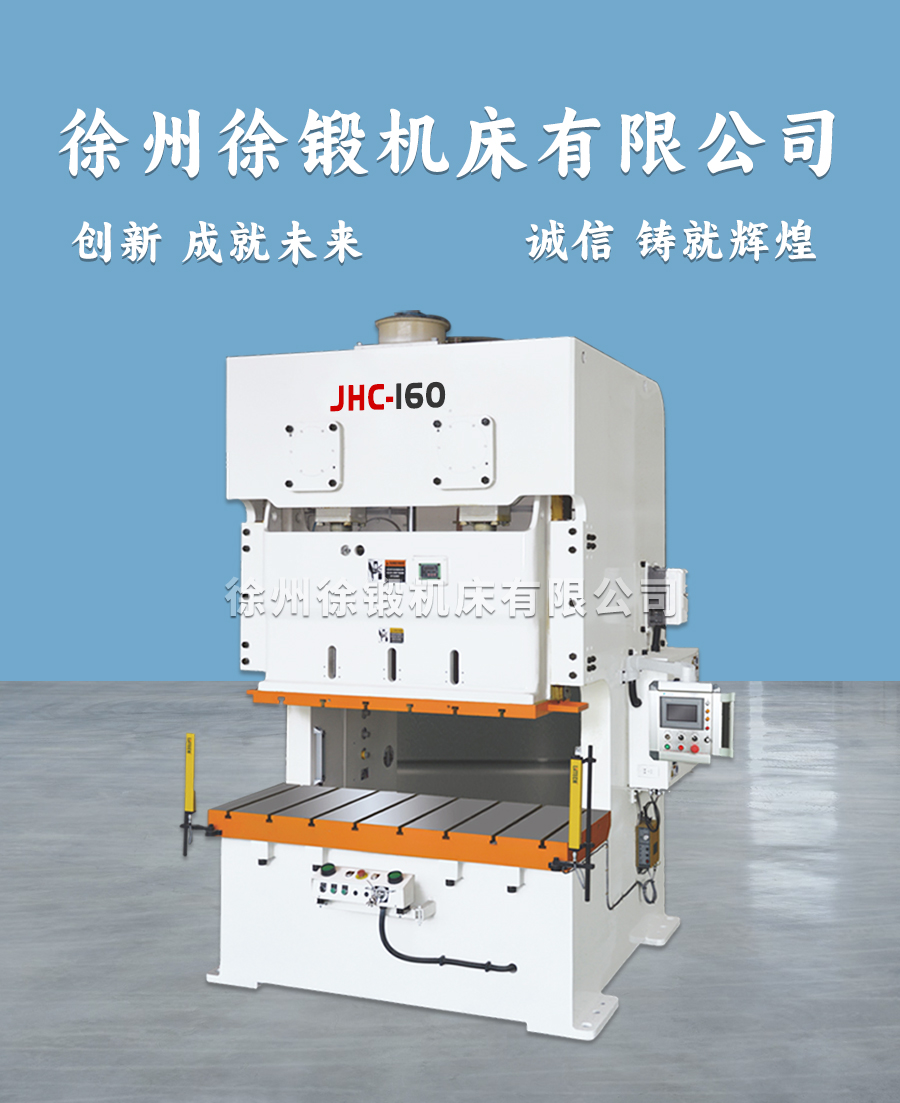 2-STC开式双点曲柄精密冲床