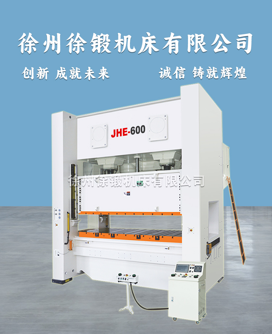 6-STE闭式双点曲柄精密冲床