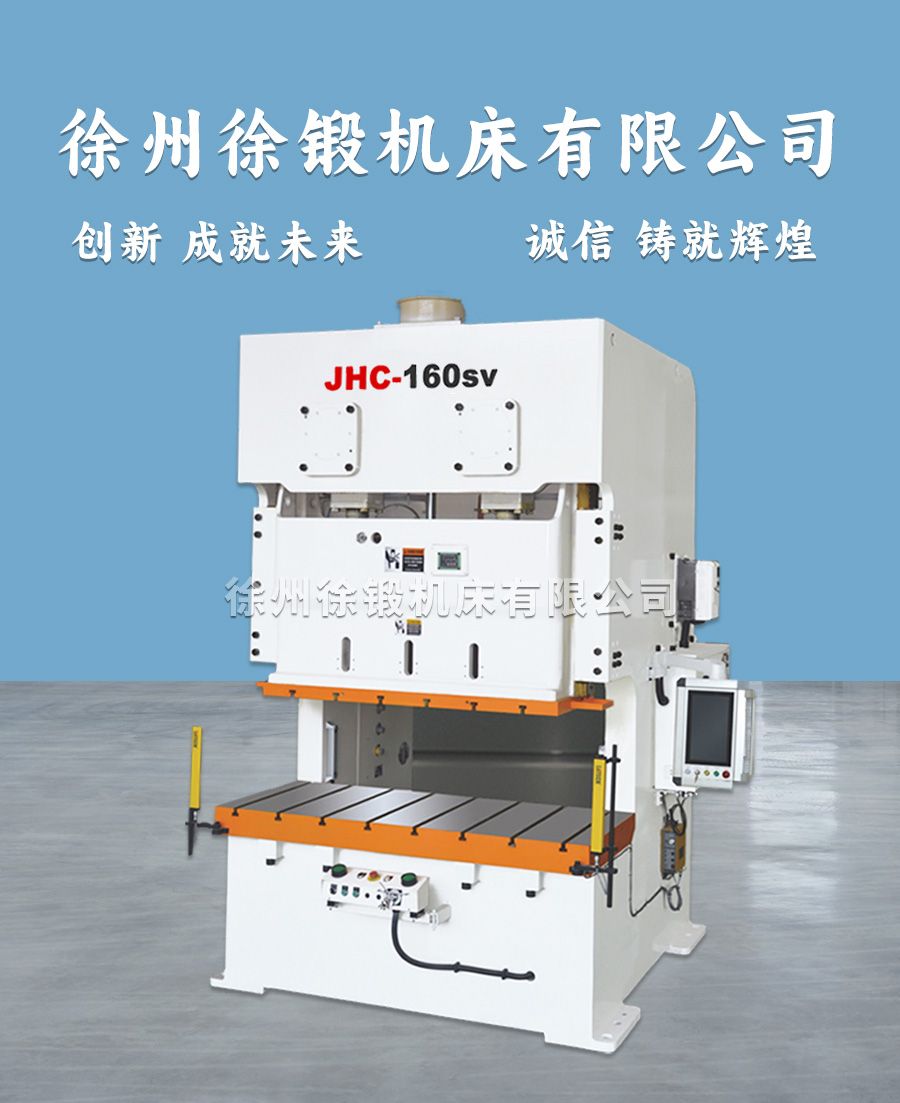 TC开式双点曲柄伺服精密冲床