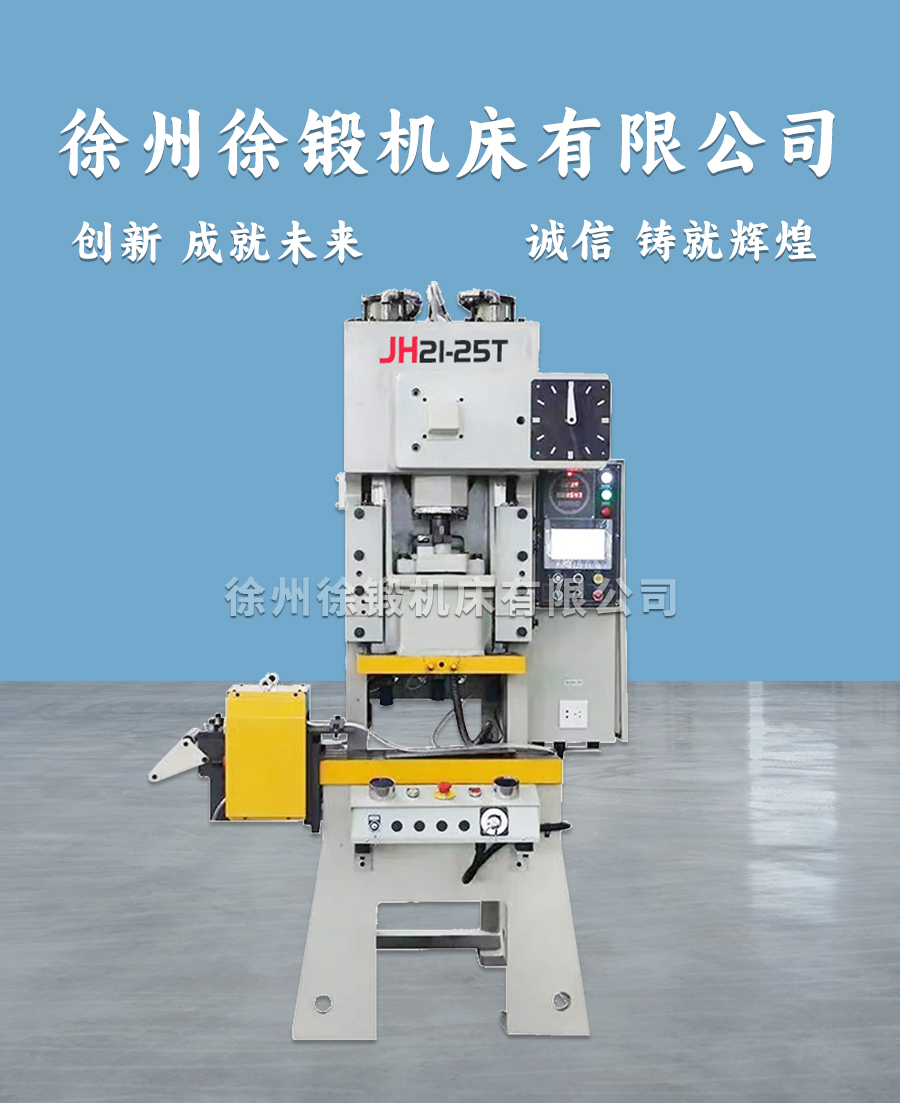 1-ST开式单点深喉精密冲床