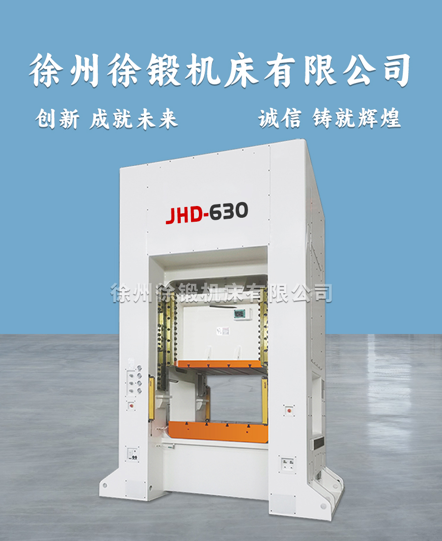 5-STD闭式单点曲柄精密冲床