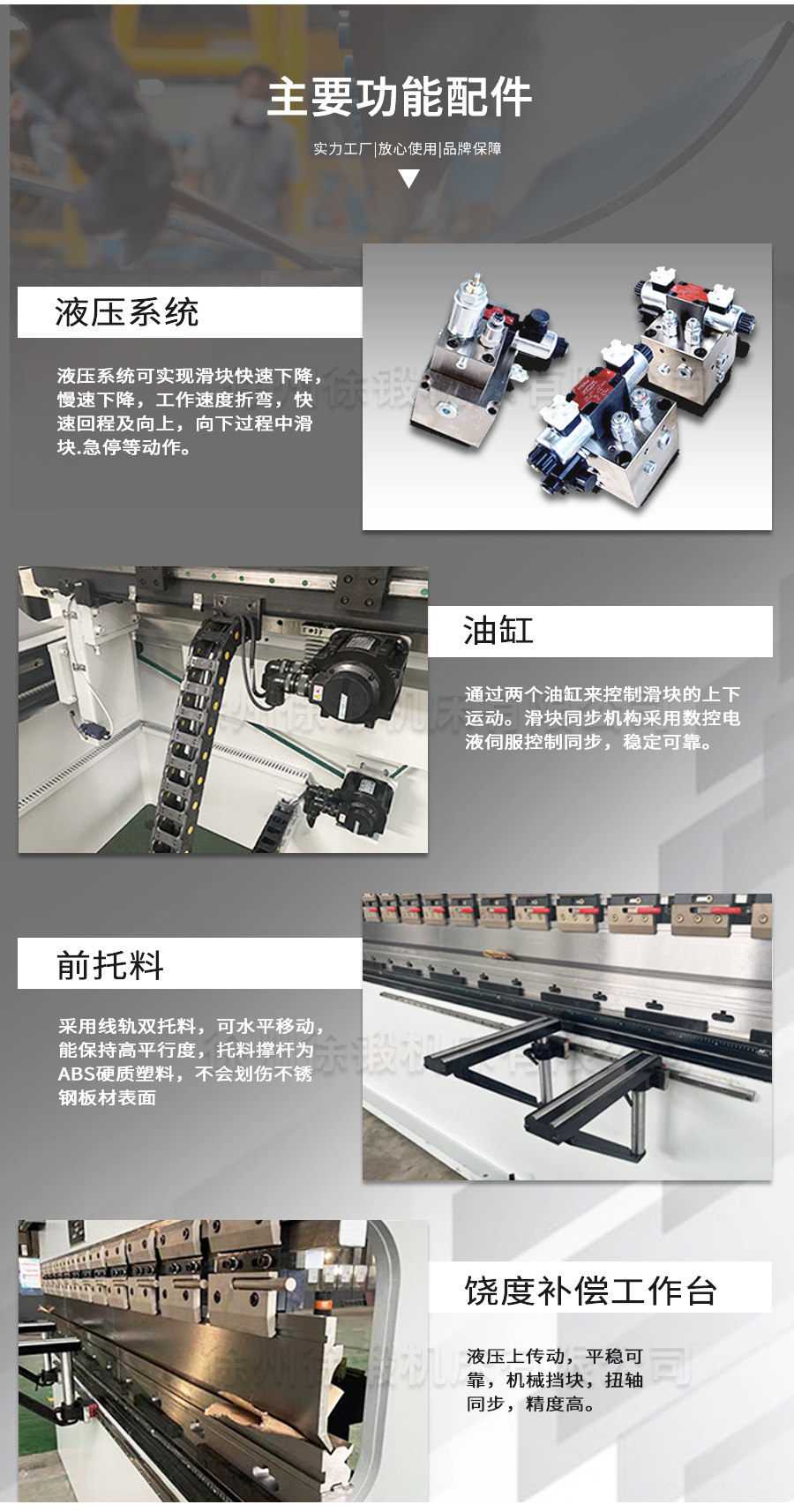 1-WE67K-125T2500电液数控折弯机_03