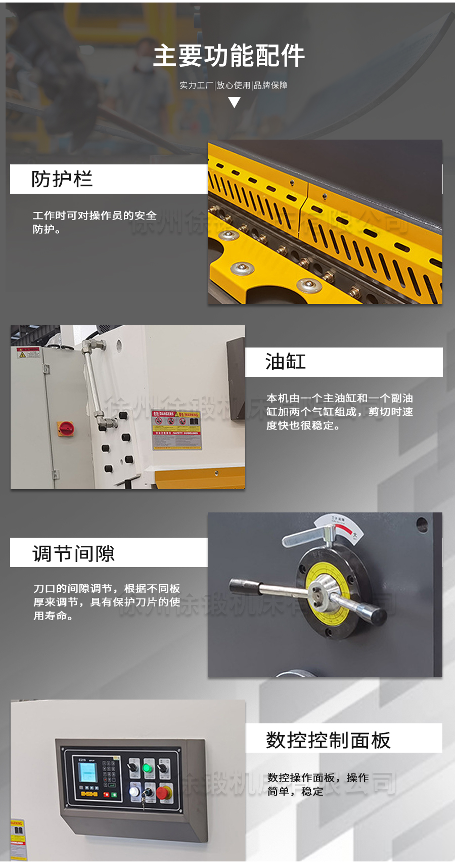 1-12X3200闸式剪板机_03