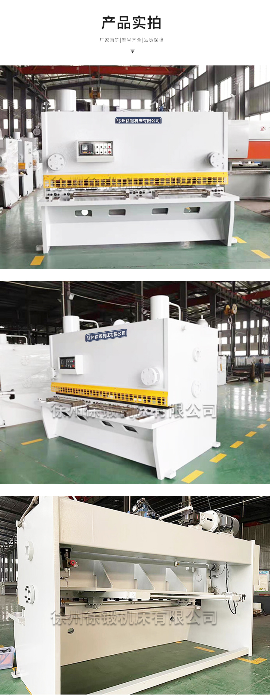 2-16X2500闸式剪板机_04