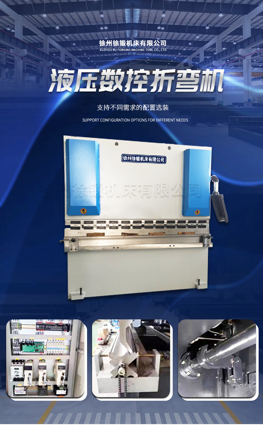 2-WC67Y-300T4000液压板料折弯机_01