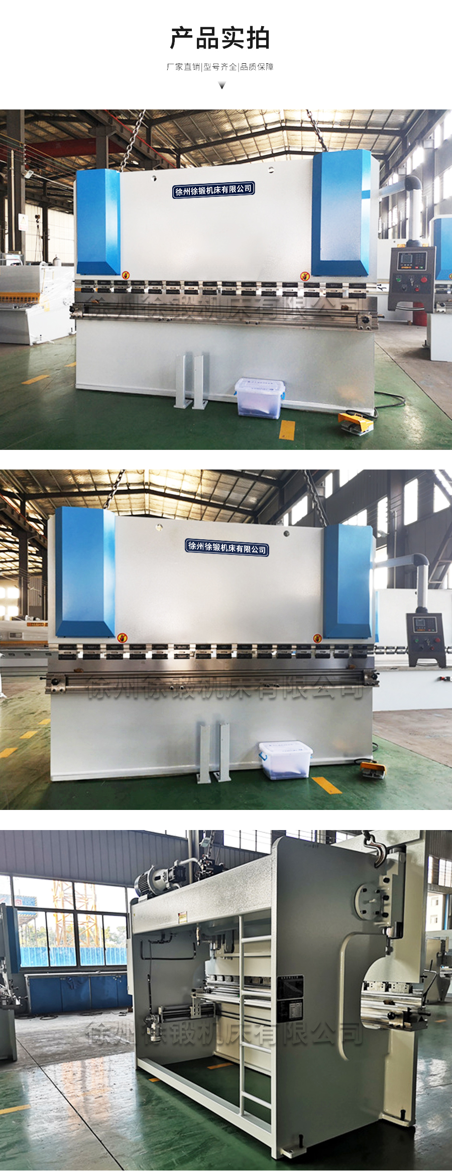 160T3200液压板料折弯机_04