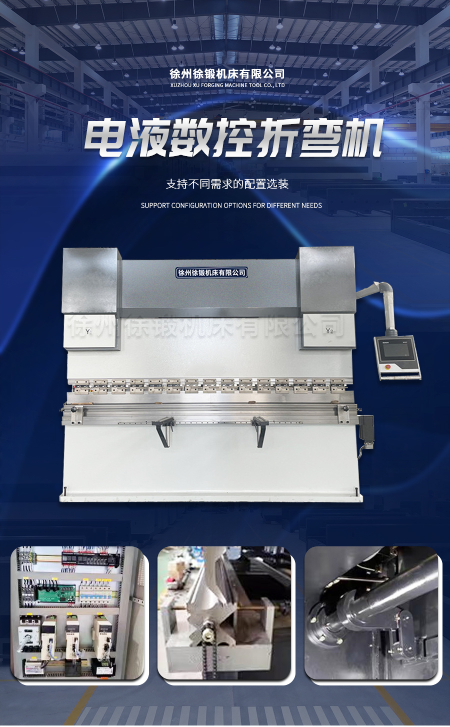 4-WE67K-200T3200电液数控折弯机4+1_01