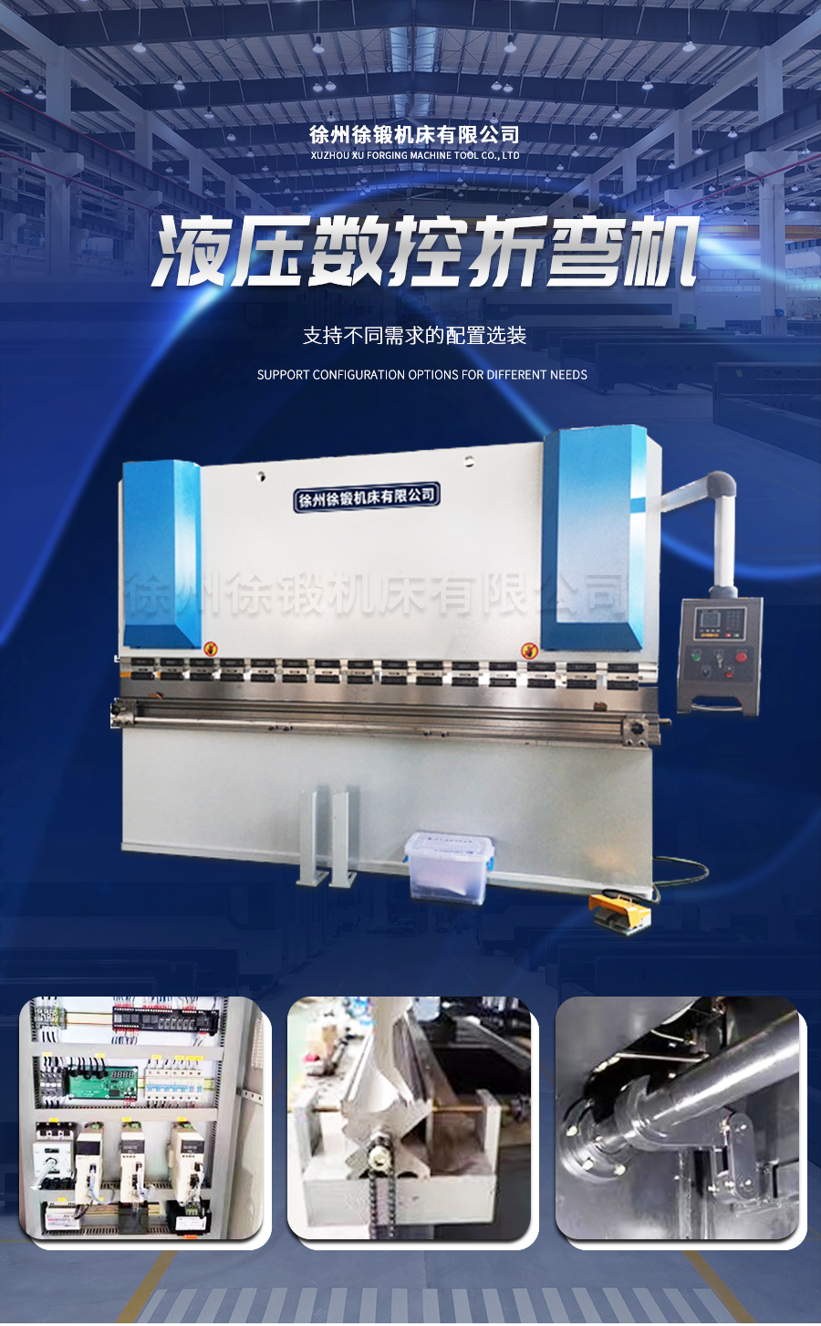 160T3200液压板料折弯机_01